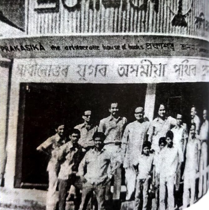 পূৰ্বোত্তৰ ৰাজ্যৰ প্ৰথমখন পুথি প্ৰদৰ্শনী