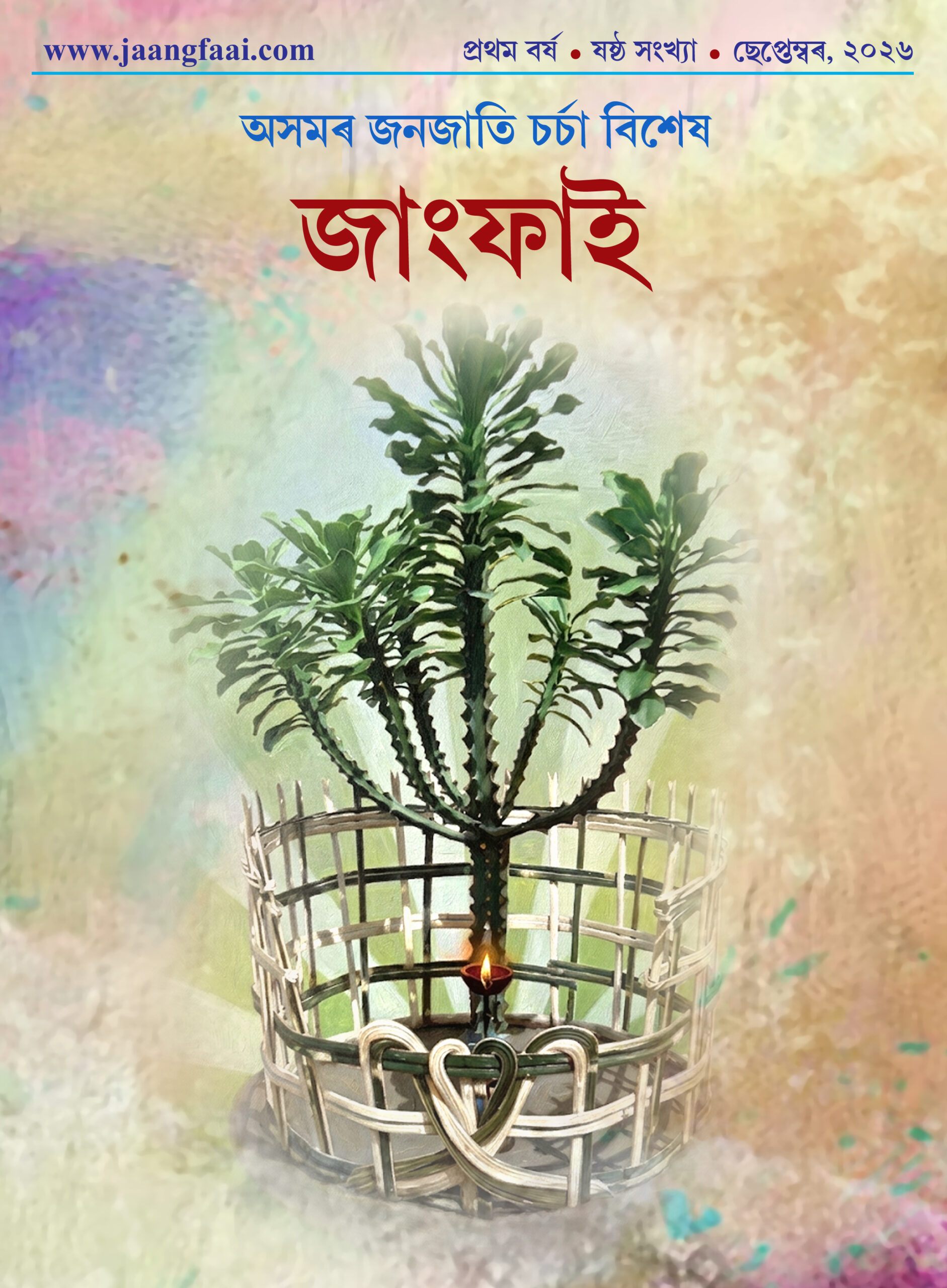 Cover Sept